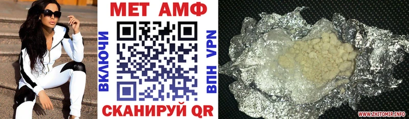 АМФ VHQ  Нововоронеж 