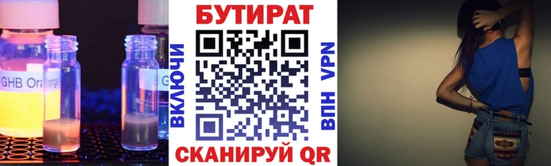 Бутират 99%  купить наркотики сайты  omg как войти  Нововоронеж 