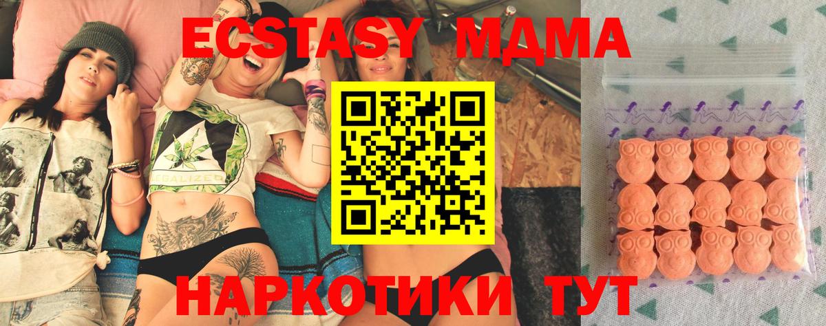 ЭКСТАЗИ 99%  Вход с VPN  Нововоронеж  Ecstasy TESLA 