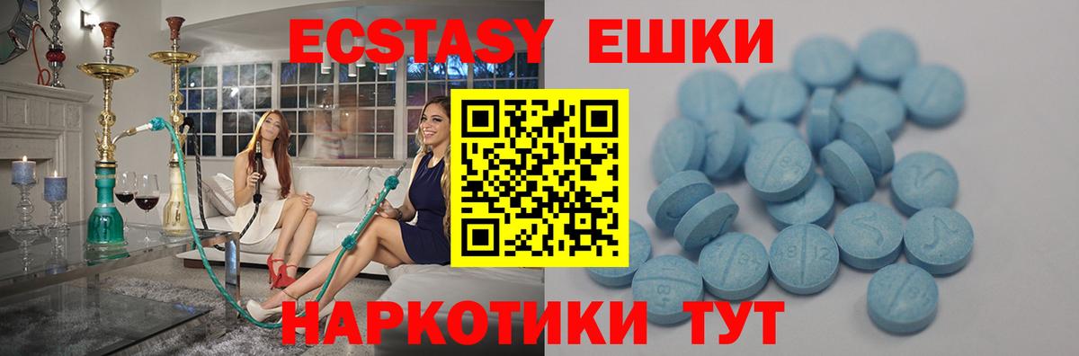 ЭКСТАЗИ круглые Нововоронеж