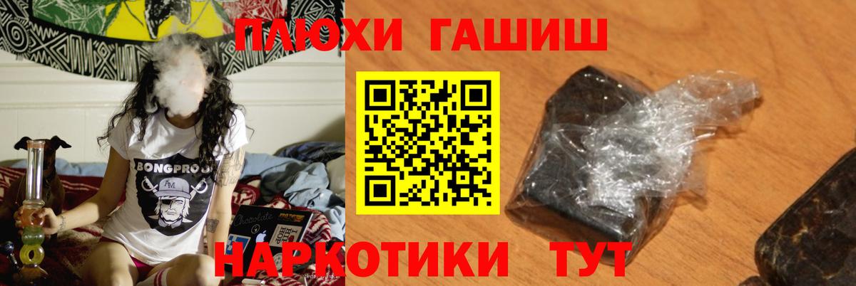 ГАШИШ 40% ТГК  Вход с VPN  ГАШИШ  Нововоронеж 