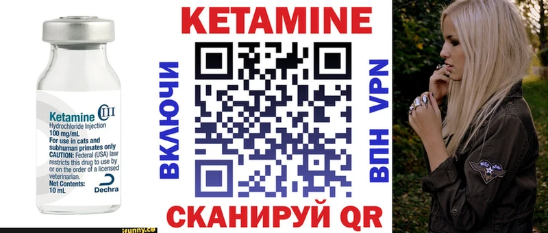 КЕТАМИН VHQ Нововоронеж