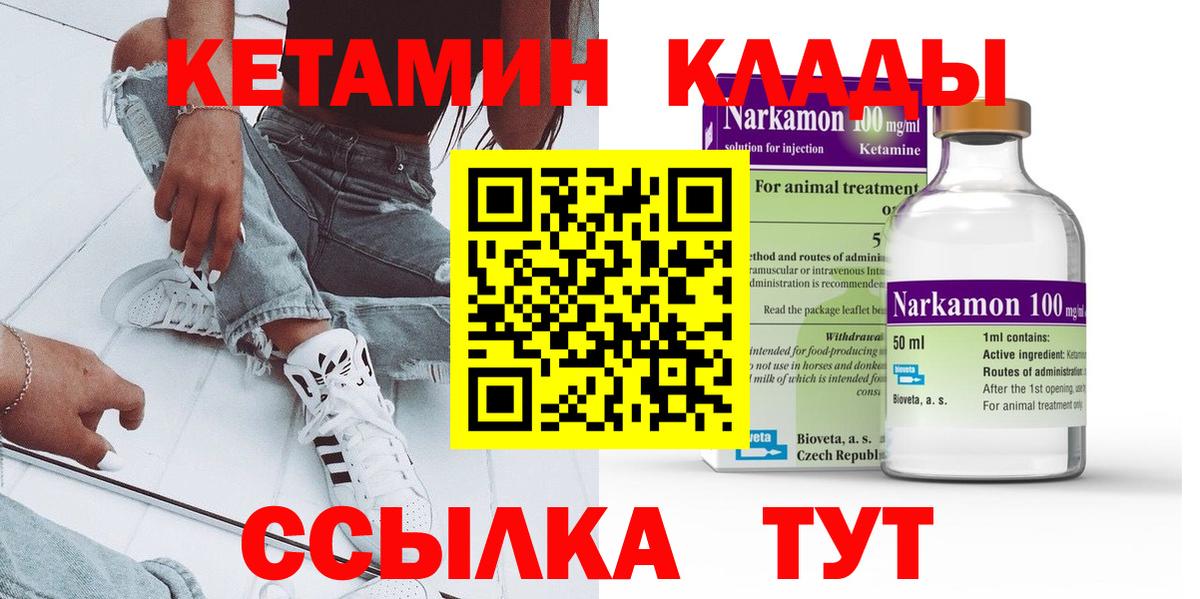 Нововоронеж  Кетамин ketamine  КЕТАМИН ketamine  Вход с VPN 