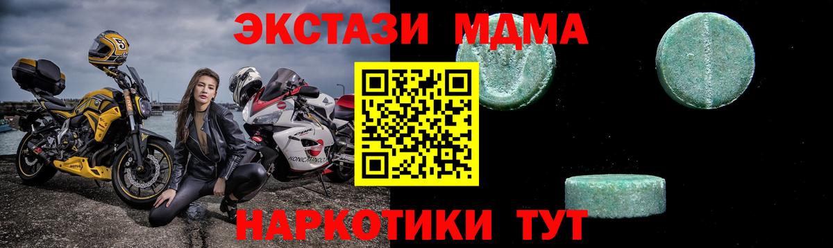МДМА crystal  МДМА crystal  Вход с VPN  Нововоронеж 
