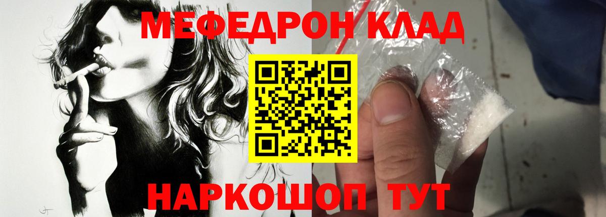 МЕФ  Нововоронеж