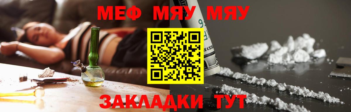 Нововоронеж  МЯУ-МЯУ  даркнет сайт  Вход с VPN  МЕФ кристаллы  Мефедрон  Мефедрон мука 