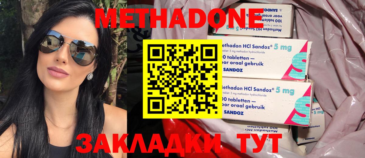 это телеграм  Метадон VHQ  Вход с VPN  Нововоронеж 