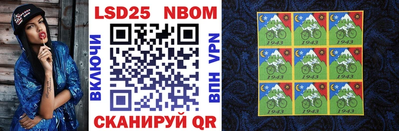 Марки 25I-NBOMe 1500мкг  где купить   Нововоронеж 