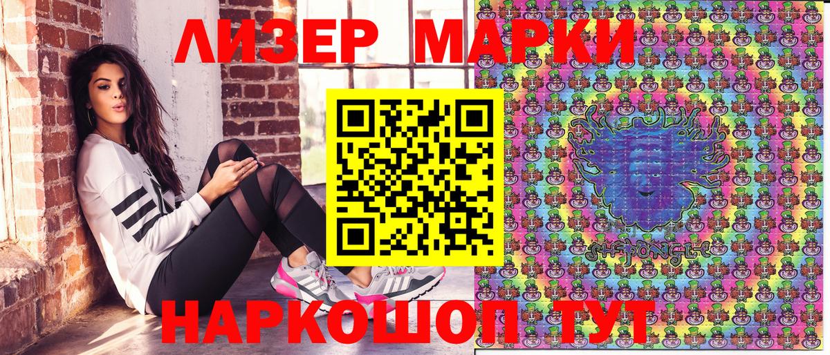 Наркотические марки 1,5мг  Наркотические марки 1,5мг  Вход с VPN  Нововоронеж 
